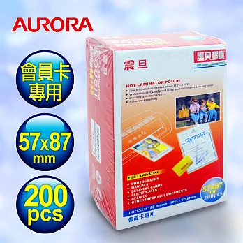 AURORA震旦 2x3會員卡型護貝膠膜200張x3包/共600張(P8023M*3)