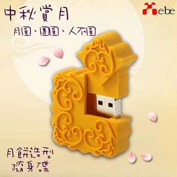 Xebe集比 月餅造型 隨身碟8G,USB2.0