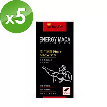 【BeeZin康萃】超力馬卡+冬蟲夏草菌絲體x5盒(450毫克/粒;30粒/盒)