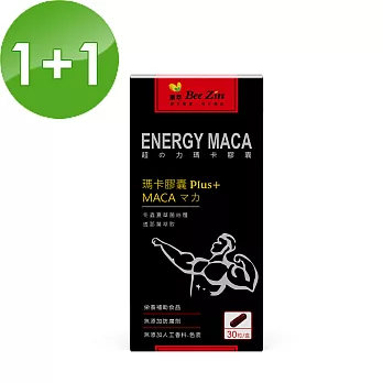 【BeeZin康萃】超力馬卡+冬蟲夏草菌絲體買一送一(450毫克/粒;30粒/盒)