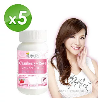 【BeeZin康萃】艾莉絲代言高單位蔓越莓+玫瑰口含錠x5瓶(800毫克/錠;30錠/瓶)