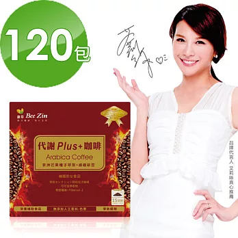 【BeeZin康萃】艾莉絲代言 美活代謝PLUS咖啡 榛果口味 x8盒(12公克/包;15包/盒)