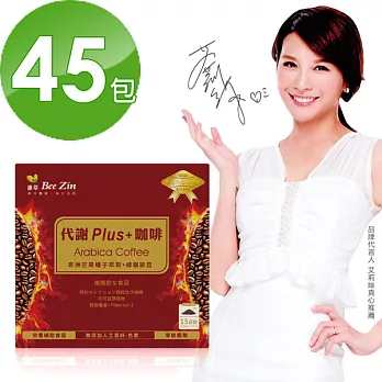 【BeeZin康萃】艾莉絲代言 美活代謝PLUS咖啡 榛果口味 x3盒(12公克/包;15包/盒)