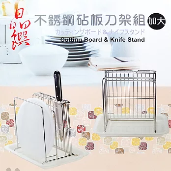 【御膳坊】晶饌ST刀板砧板加大+滴水盤-1入組