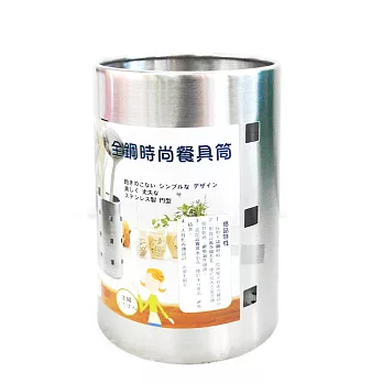 【御膳坊】全鋼時尚餐具桶-2入組