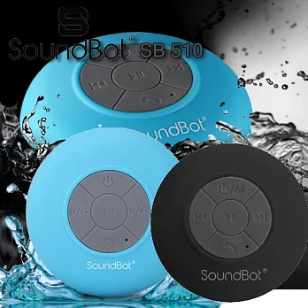 SOUNDBOT 重低音懸空超強防水藍芽喇叭 FM防水藍牙音箱 潛水1M SB510藍色