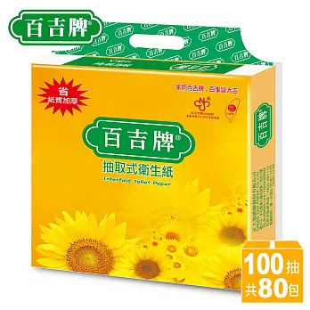 【箱購】百吉牌抽取式衛生紙100抽*10包*8串