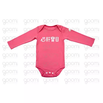 GOOMI台灣第一文創童裝【心肝寶貝】長袖包屁衣~6-12M桃紅