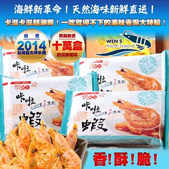 超值買就送【崇文】咔啦魷3包+咔啦蝦3包*買送*咔啦蟹1包