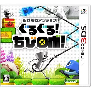 3DS 套索行動!團團圓圓!小小機器人! (日規主機專用)
