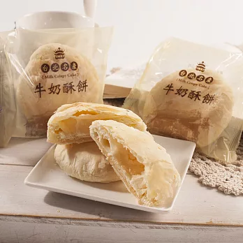 【義美】牛奶酥餅2盒(400g/8入/盒 附提袋)