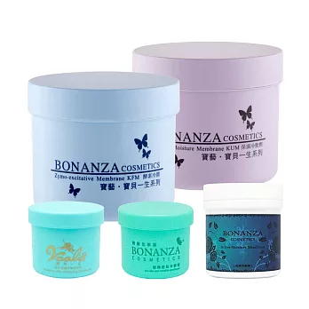 寶藝Bonanza 全效淨白美肌組(週慶超值加贈組)