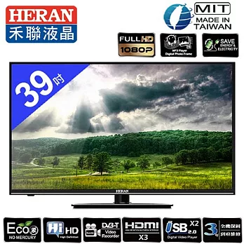 【禾聯HERAN】39吋 Full HD LED液晶顯示器(HD-39DC5+視訊盒)