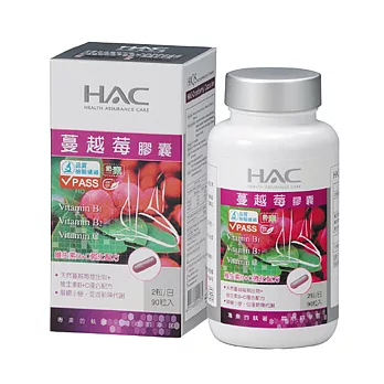 【永信HAC】蔓越莓膠囊(90粒/瓶)