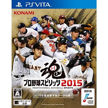 PSV PS Vita 職棒野球魂 2015 (純日版)