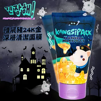 韓國 Elizavecca 殭屍豬24K金深層清潔面膜 120ml * 2入