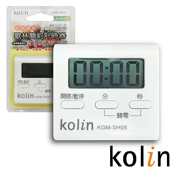 Koilin歌林簡約計時器KGM-SH05