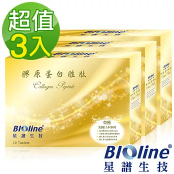 【BIOline星譜生技】膠原蛋白胜月太3入(10錠/盒x3)