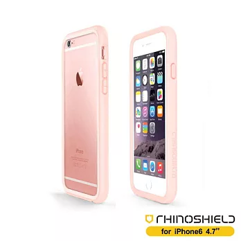 RHINO SHIELD犀牛盾 iPhone6/6s 4.7吋耐衝擊保護邊框(玫瑰色系)裸粉