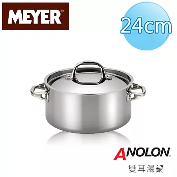 【美國美亞ANOLON】雪鑽不鏽鋼複合金雙耳湯鍋24CM(有蓋)