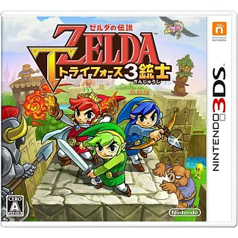 3DS 薩爾達傳說 三角神力 3 劍客 (台灣專用機使用)