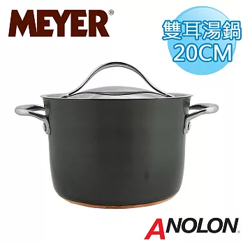 【美國美亞ANOLON】饗宴導磁雙耳湯鍋20CM/3.8L(有蓋)