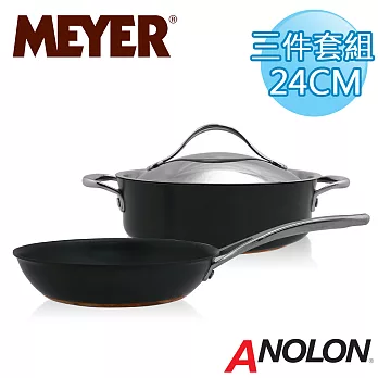 【美國美亞ANOLON】饗宴導磁三件套組24CM