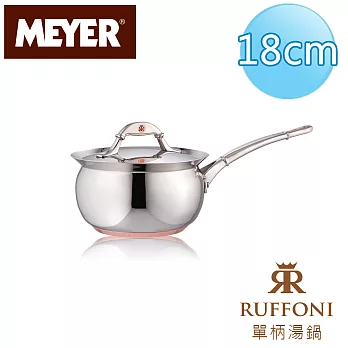 【美國美亞RUFFONI 】義大利帝王不鏽鋼導磁單柄湯鍋18CM/3.01qt(有蓋)