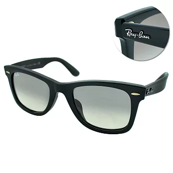 【Ray Ban】太陽眼鏡 WAYFARER系列(黑-漸層灰#RB-2140F-901/32小版52mm)