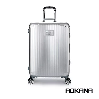 AOKANA FEIXUEER尊崇旗艦 26吋輕量鋁鎂合金行李箱10年保固 (鋁銀白) 96-003B