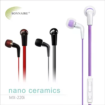 BONNAIRE MX-220i 奈米陶瓷入耳式iPhone線控耳機黑色