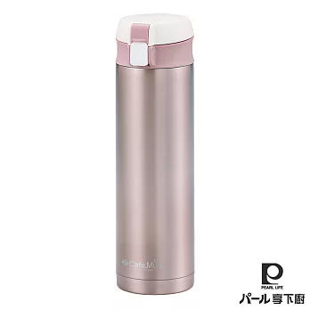 【日本Pearl Life】俏皮飲.一觸式保溫瓶450cc-珍珠粉