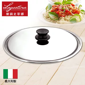 Lagostina樂鍋史蒂娜 Classico 30公分鍋蓋
