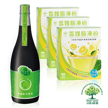 香檬園 奇蹟香檬酵素原液暨極凍粉優惠組