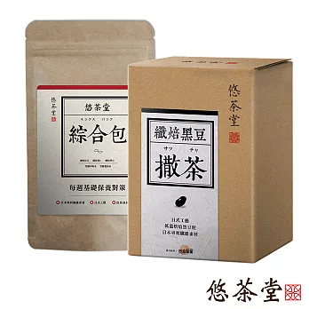 【品名】悠茶堂 撒茶(纖焙黑豆) 加贈悠茶堂-綜合包裝(8包入)
