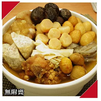 【上海鄉村】經典干貝佛跳牆(2300g)