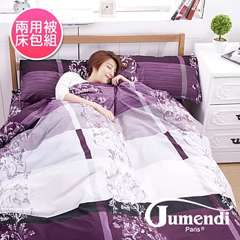 【法國Jumendi-紫戀秘語】台灣製活性天絲絨加大四件式兩用被床包組