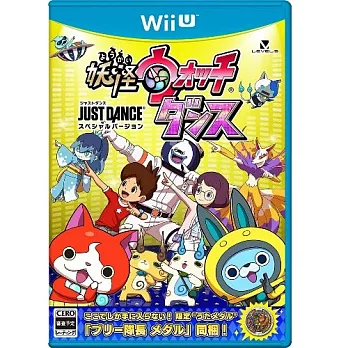 WiiU 妖怪手錶熱舞 舞力全開 特別版 (日文版)