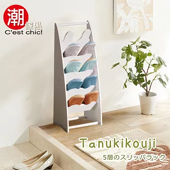 C’est Chic-Tanukikouji狸小路五層拖鞋架-白