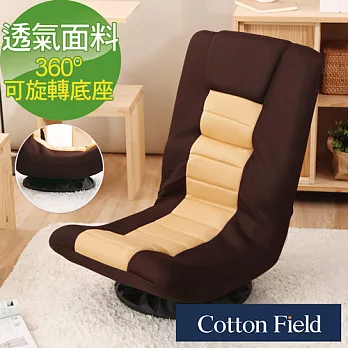 棉花田【羅伊】多段式360度旋轉折疊和室椅