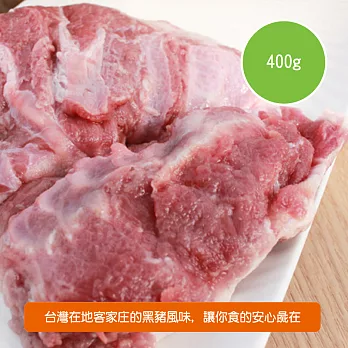 【陽光市集】東寶黑豬肉棧-黑豬菊花肉(嘴邊肉/400g)