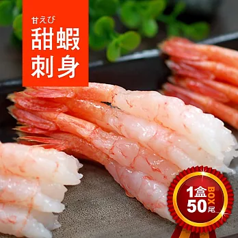 【優鮮配】原裝生食級甜蝦(含盒裝160g±5%)