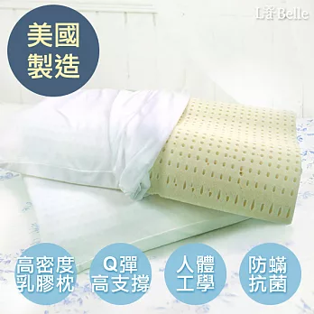 義大利 La Belle《美國進口人體工學天然乳膠枕》
