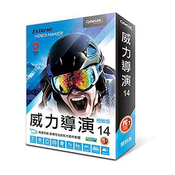 威力導演14極致版 隨盒附贈影片剪輯秘密全攻略 + 教學影片DVD