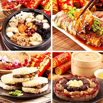 (預購)三低素食年菜 樂活e棧-事事如意-套組 (2菜1湯1甜點) J組