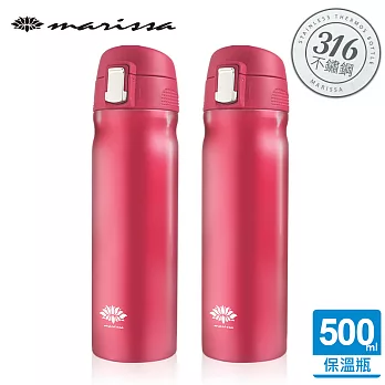 【韓國-MARISA】316不鏽鋼安全彈蓋真空保溫瓶500ml(桃紅) (2入組)櫻桃紅