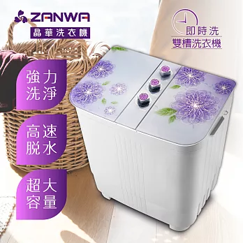 ZANWA晶華 4KG花漾雙槽洗衣機/洗滌機 ZW-168D