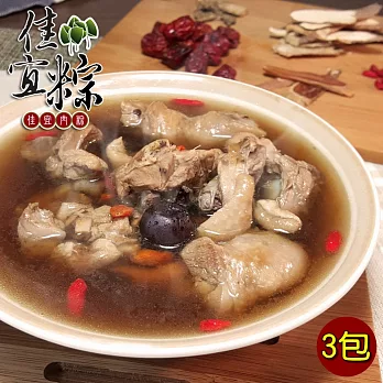《佳宜肉粽》溫和四物雞湯600g/包(1~2人份)x3包