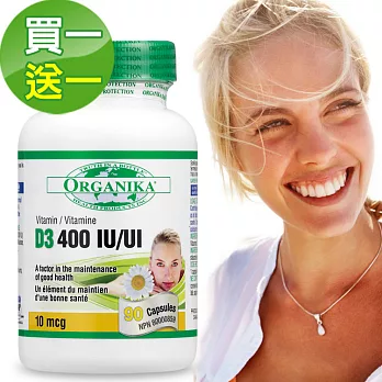【Organika優格康】維生素D3膠囊400IU(90顆 45天份)超值2入組