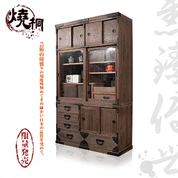 燒桐-雋臻傳世-珍藏玻璃門茶簞笥(職人手工)